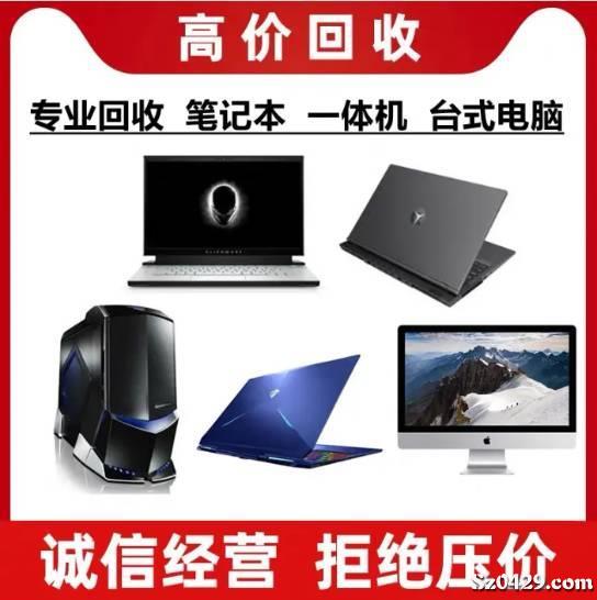 專(zhuān)業(yè)電腦維修與電子產(chǎn)品收售服務(wù) 一站式解決您的數(shù)碼需求