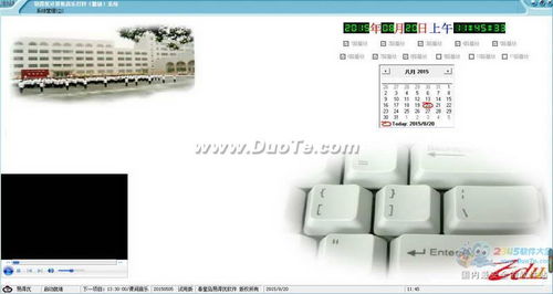 易得優計算機音樂打鈴播放系統與計算機周邊設備電子產品銷售一體化解決方案