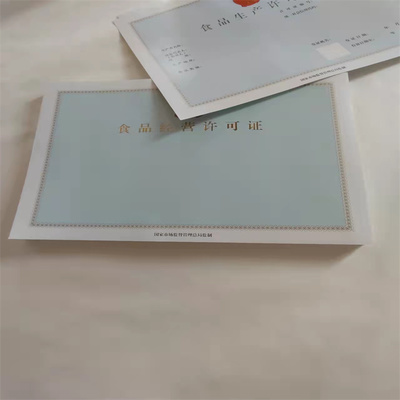山西太原大同專業(yè)印刷服務 營業(yè)執(zhí)照、生產(chǎn)經(jīng)營許可證與防偽技術應用