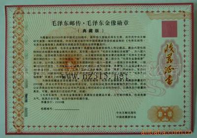 證件、單據、文件防偽 技術護航，信任無價