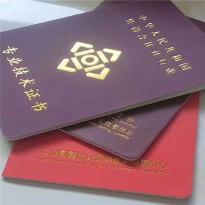 專業證書防偽印刷 眾鑫駿業如何守護職業資格認證的公信力