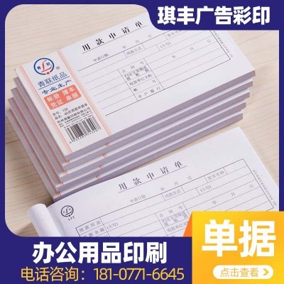 證件/單據/文件防偽